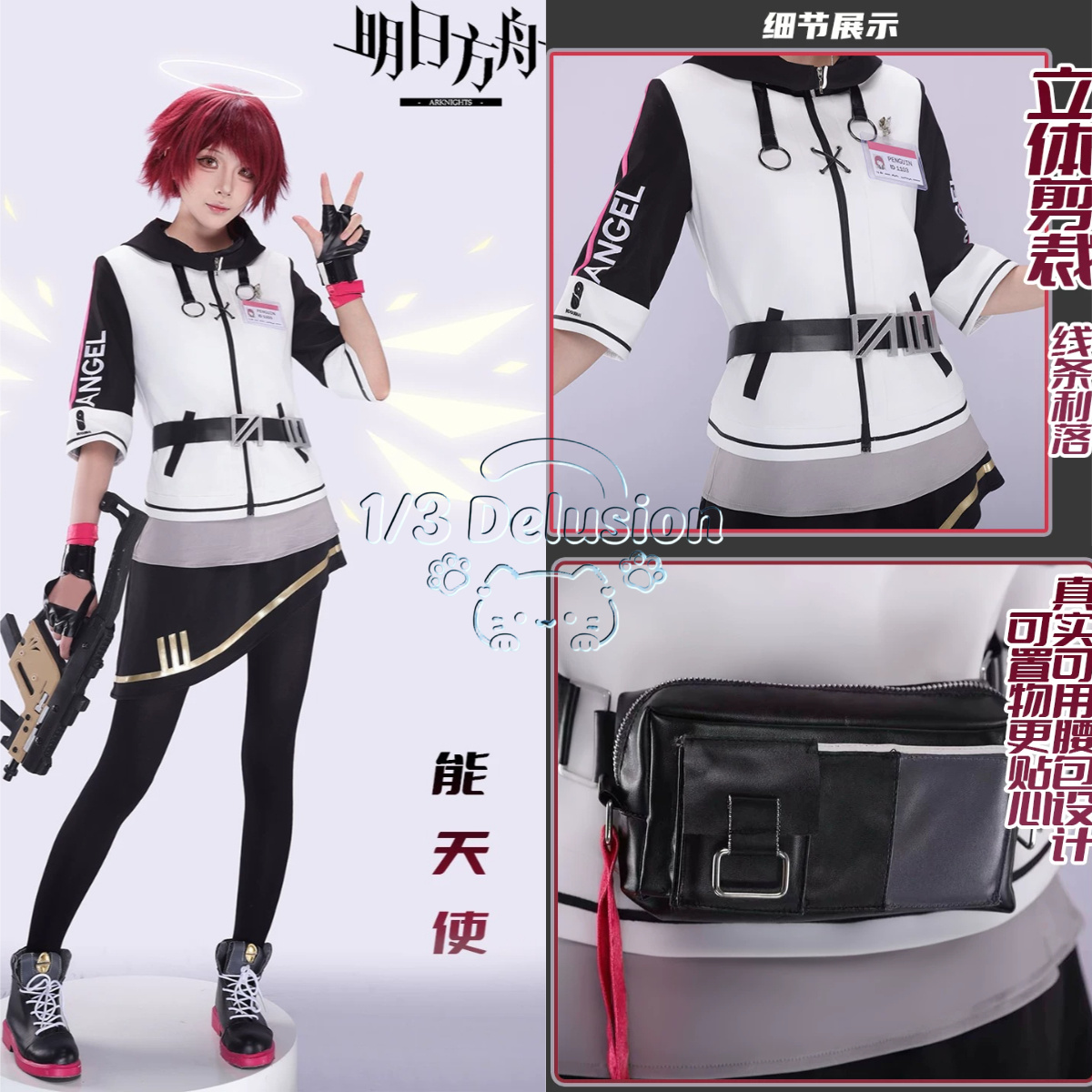 Anime Cosplay Seri - Anime game series: Arknights Exusiai Cosplay