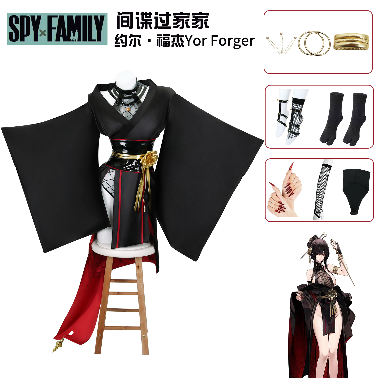 Spy Family Outfit - SPY×FAMILY Yor Forger Doujin Cosplay Costume—Anime