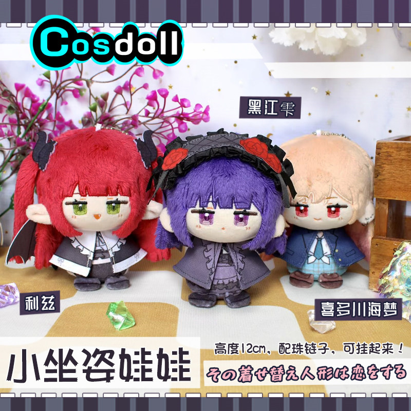 Anime Marin Cosplay - In Stock 12cm Kitagawa Marin Stuffed
