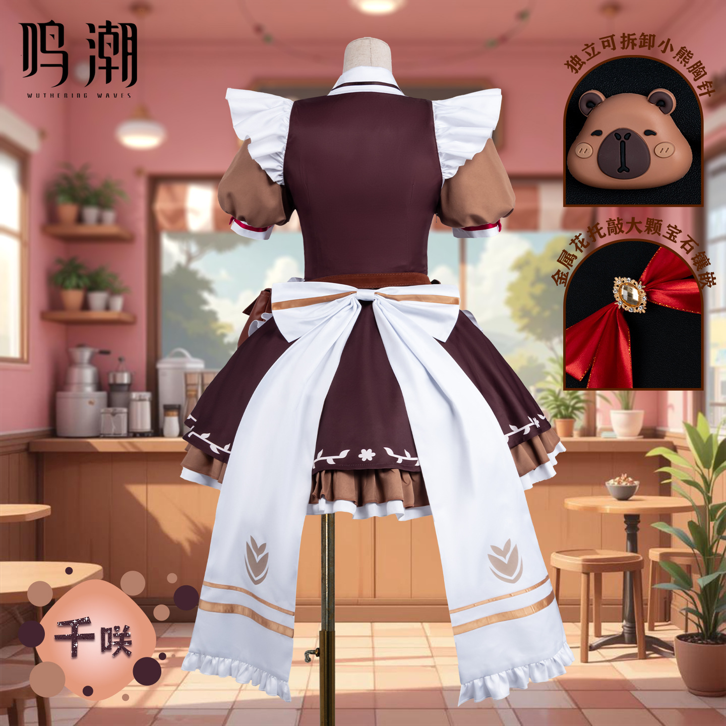 Wuthering Waves Chisa Cosplay  - Anime Cosplay Shop recension och pris