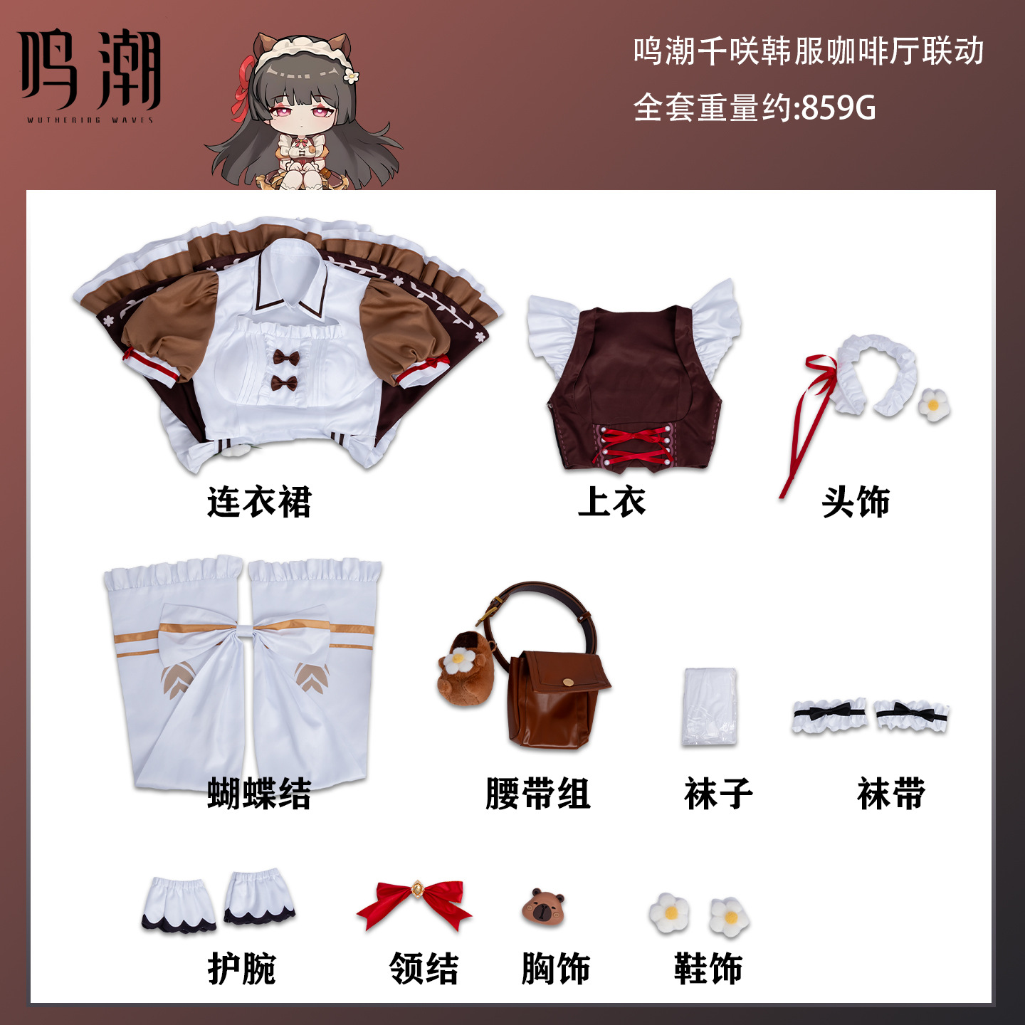 Wuthering Waves Chisa Cosplay  - Anime Cosplay Shop recension och pris