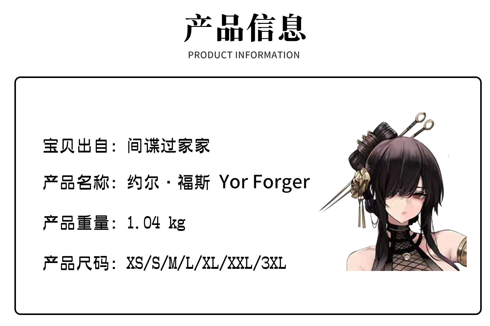 SPY×FAMILY Yor Forger Doujin C - Spy Family Outfit recension och pris