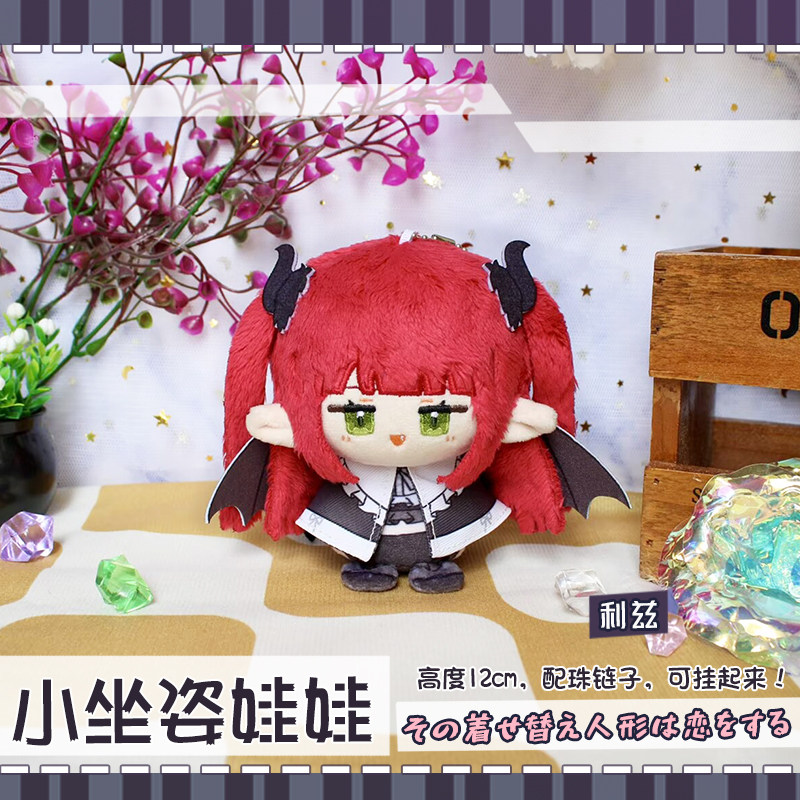 In Stock 12cm Kitagawa Marin S - Anime Marin Cosplay recension och pris