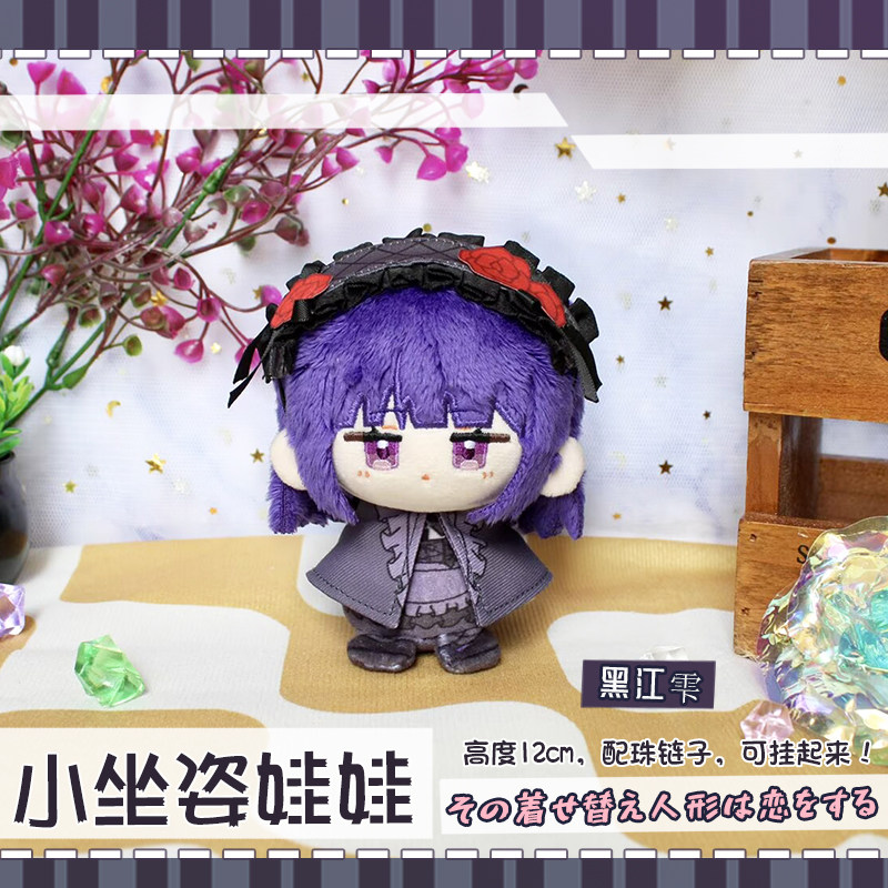 In Stock 12cm Kitagawa Marin S - Anime Marin Cosplay recension och pris