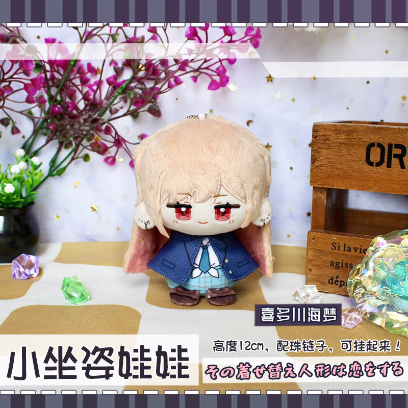 In Stock 12cm Kitagawa Marin S - Anime Marin Cosplay recension och pris