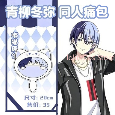 New Aoyagi Toya 20cm Plush Bag - Costume Anime Cosplay recension och pris