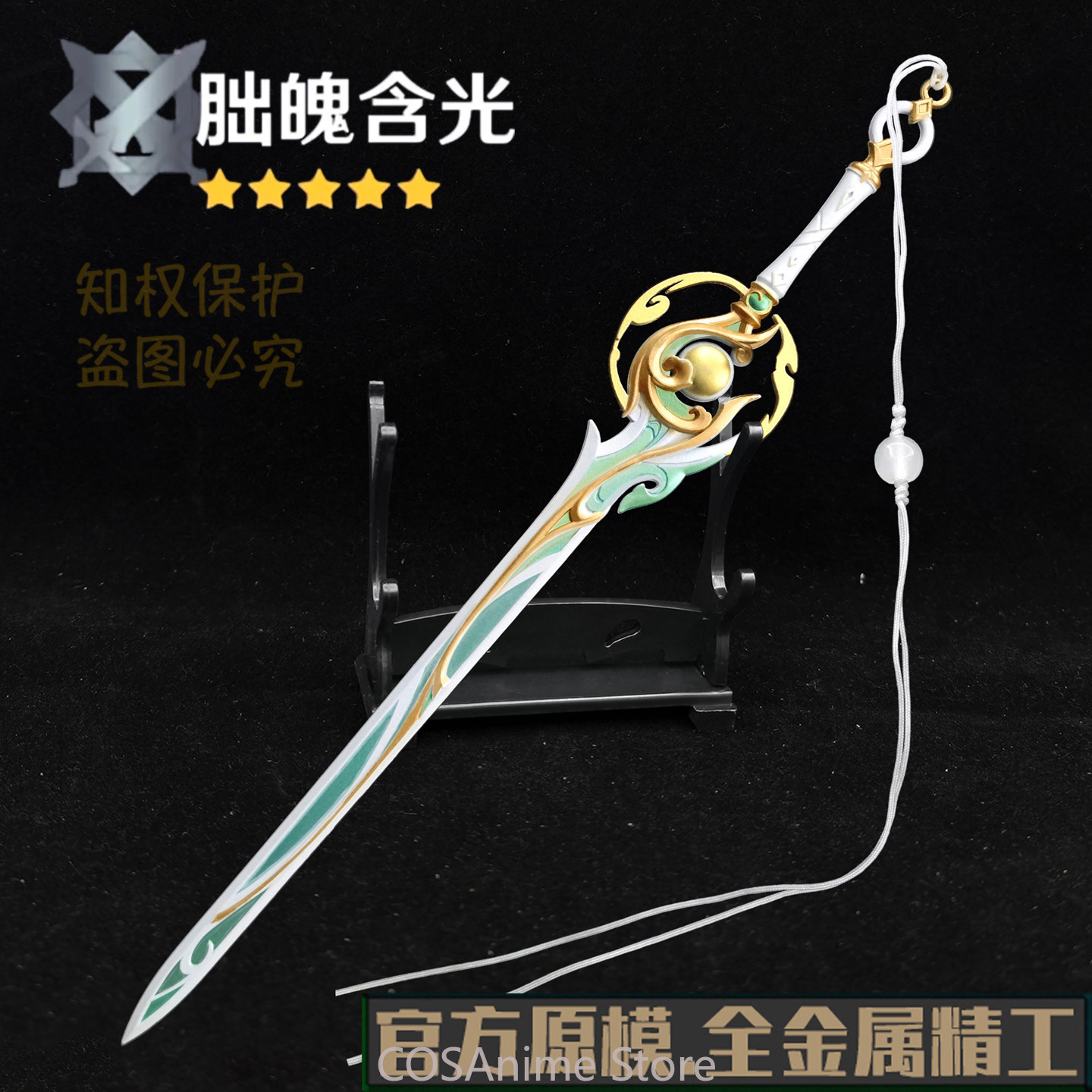 Genshin Impact Liyue Zibai Met - Anime Cosplay Sword recension och pris