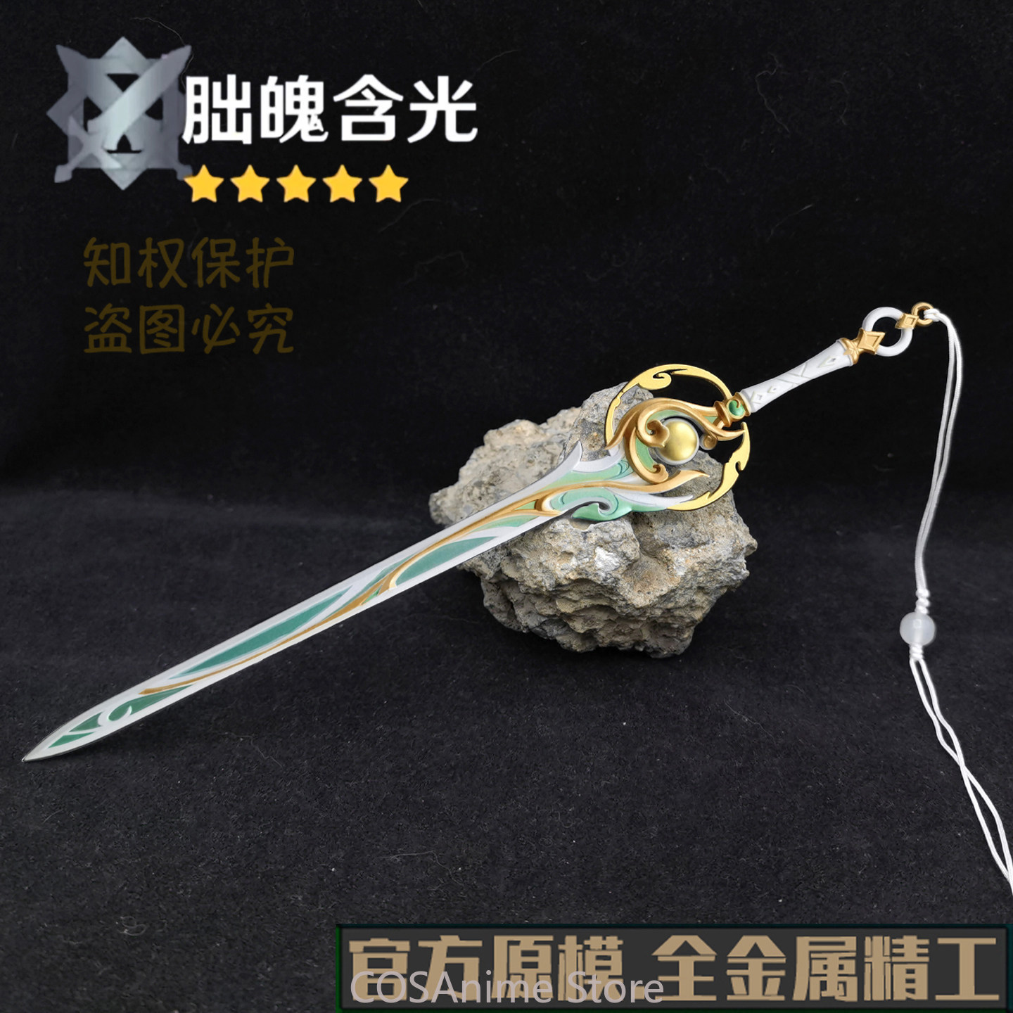 Genshin Impact Liyue Zibai Met - Anime Cosplay Sword recension och pris