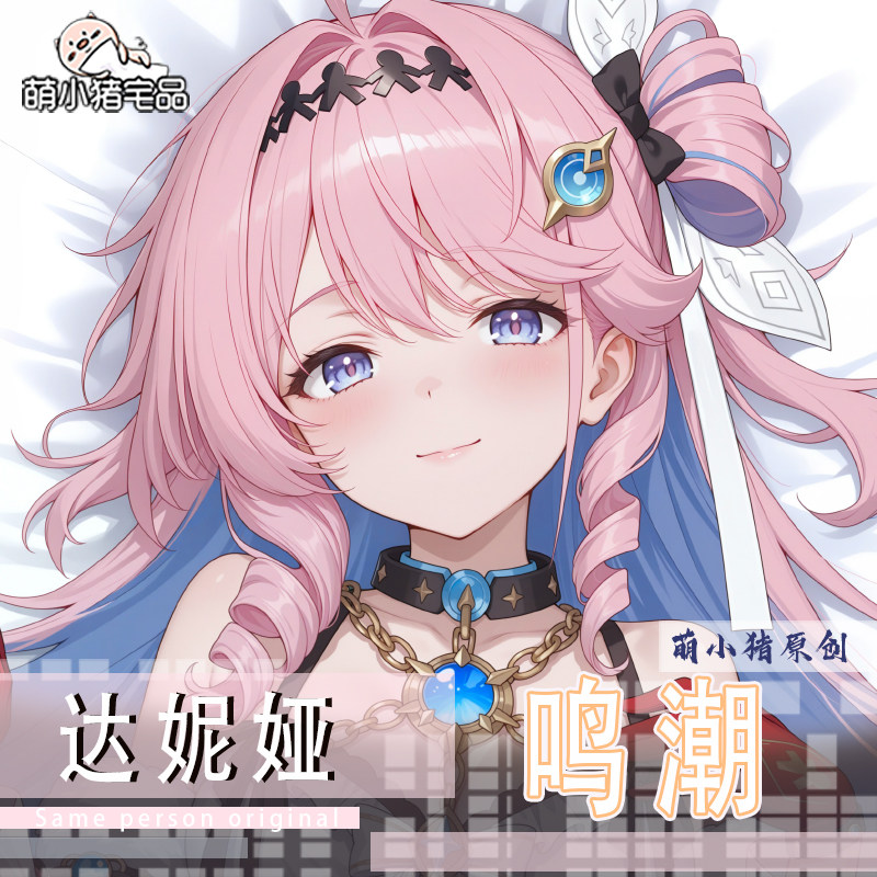 Dania 2 Wuthering Waves Series - Anime Cosplay Seri recension och pris